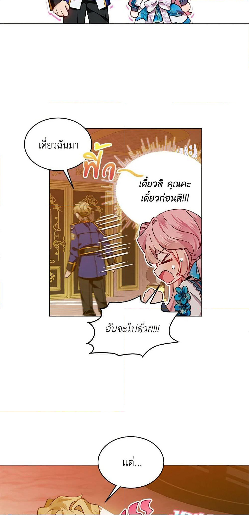 The Little Lady Behind the Scenes page 23