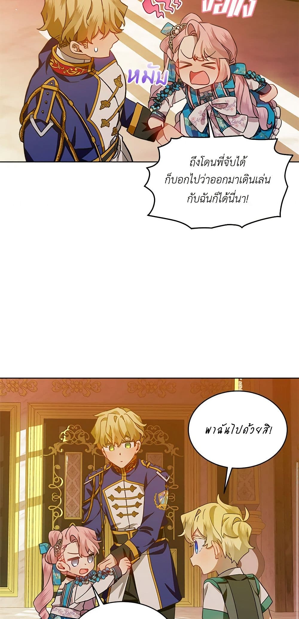 The Little Lady Behind the Scenes page 24