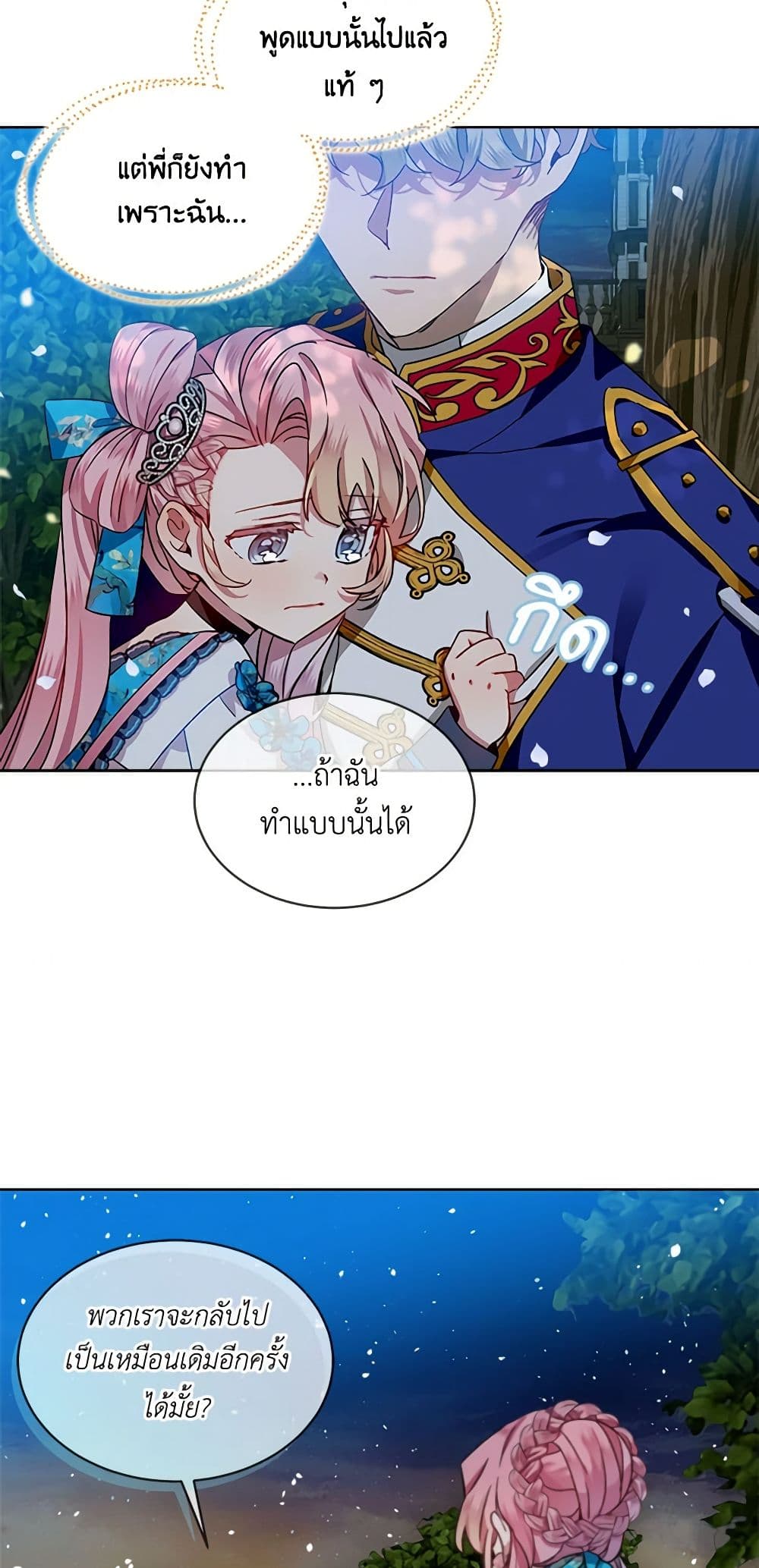The Little Lady Behind the Scenes page 43