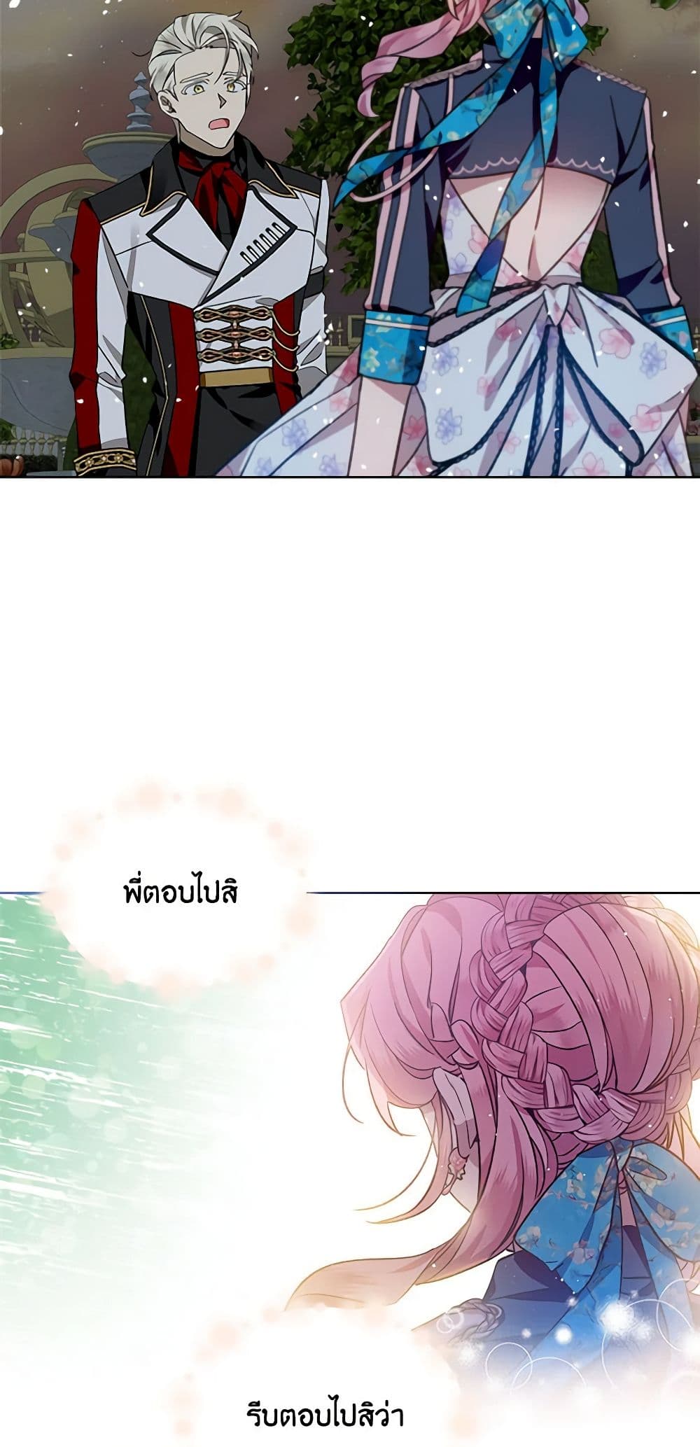 The Little Lady Behind the Scenes page 44