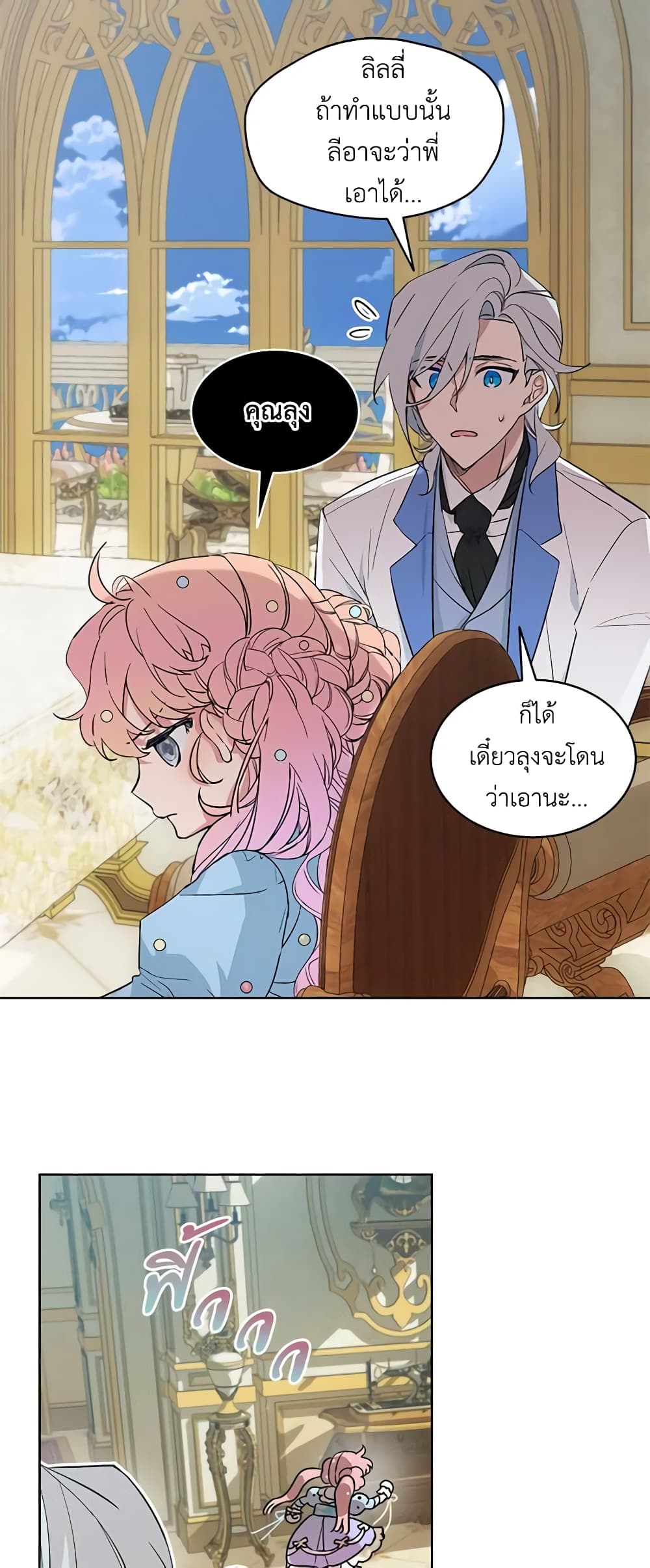 The Little Lady Behind the Scenes page 6