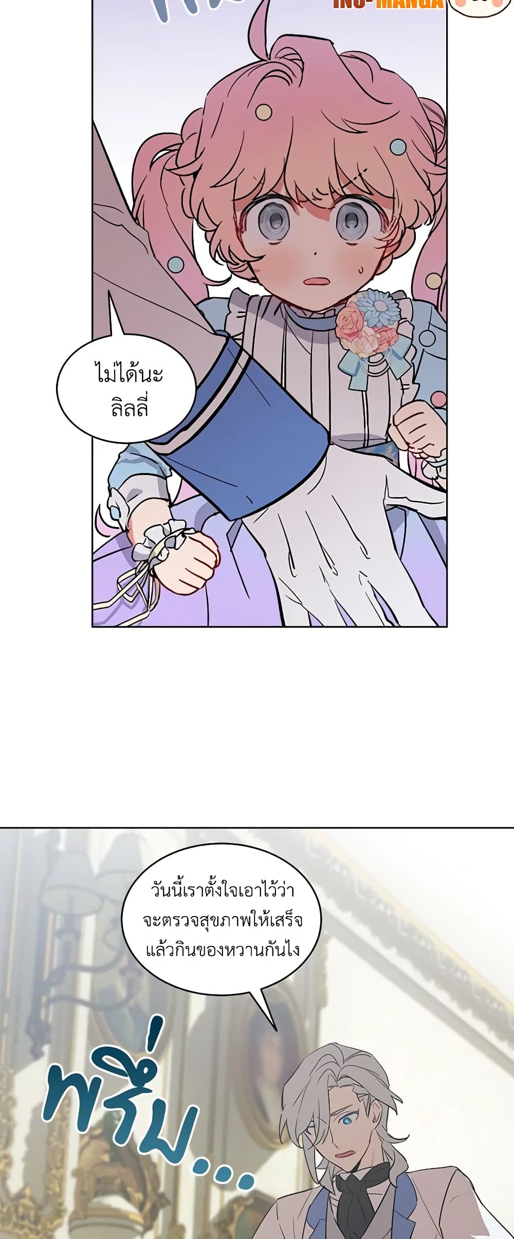 The Little Lady Behind the Scenes page 8