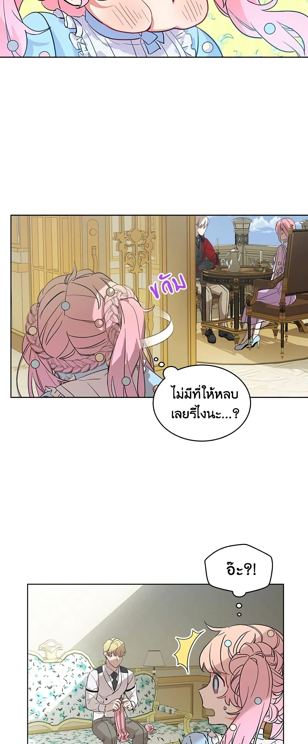 The Little Lady Behind the Scenes page 10