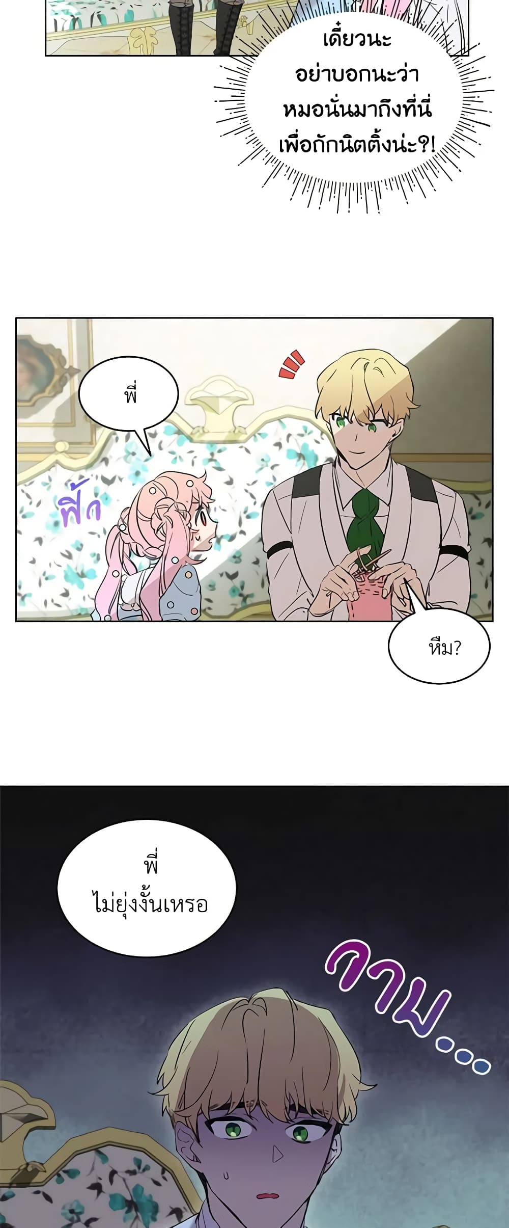 The Little Lady Behind the Scenes page 11