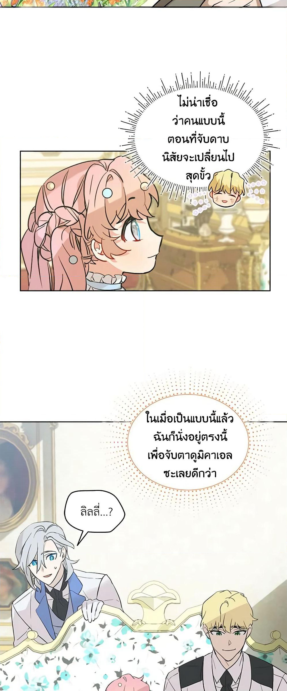 The Little Lady Behind the Scenes page 15
