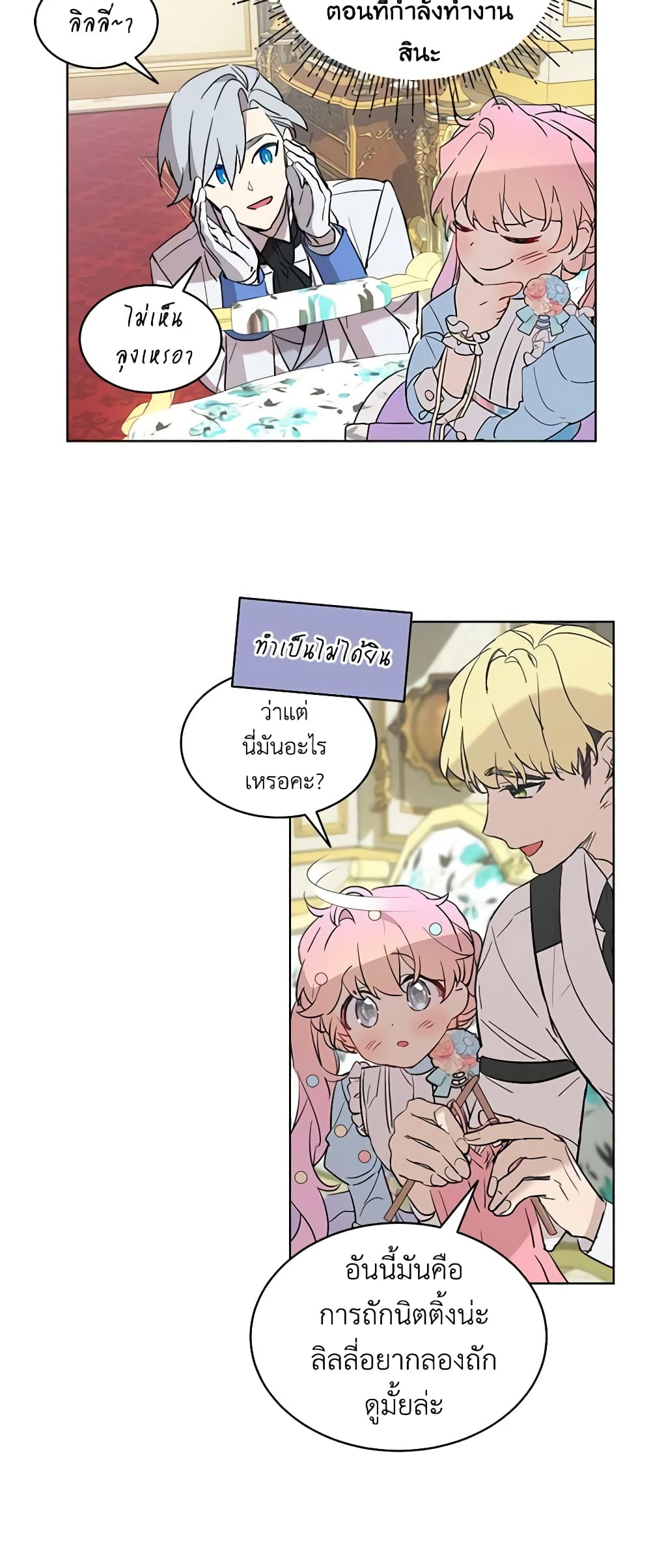 The Little Lady Behind the Scenes page 18