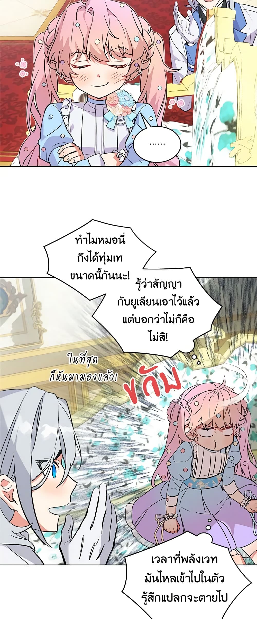 The Little Lady Behind the Scenes page 20