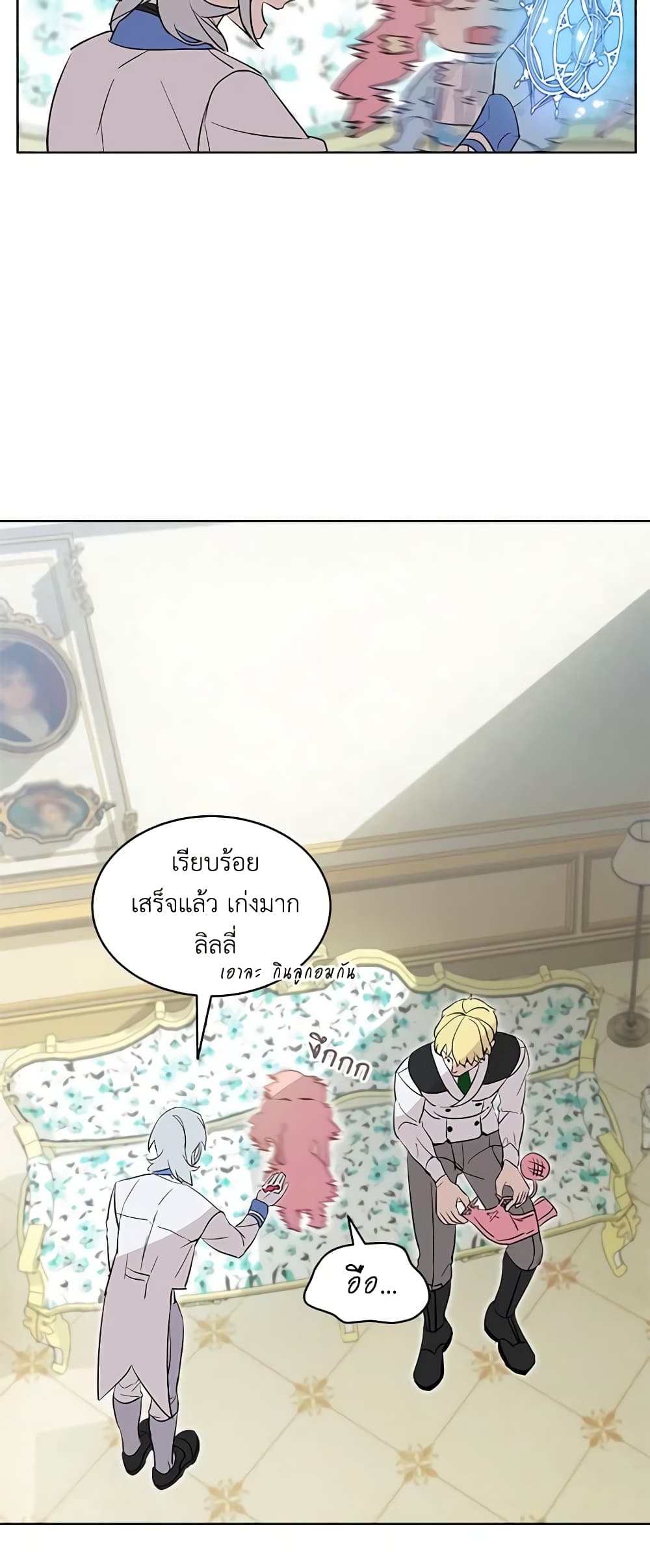 The Little Lady Behind the Scenes page 26