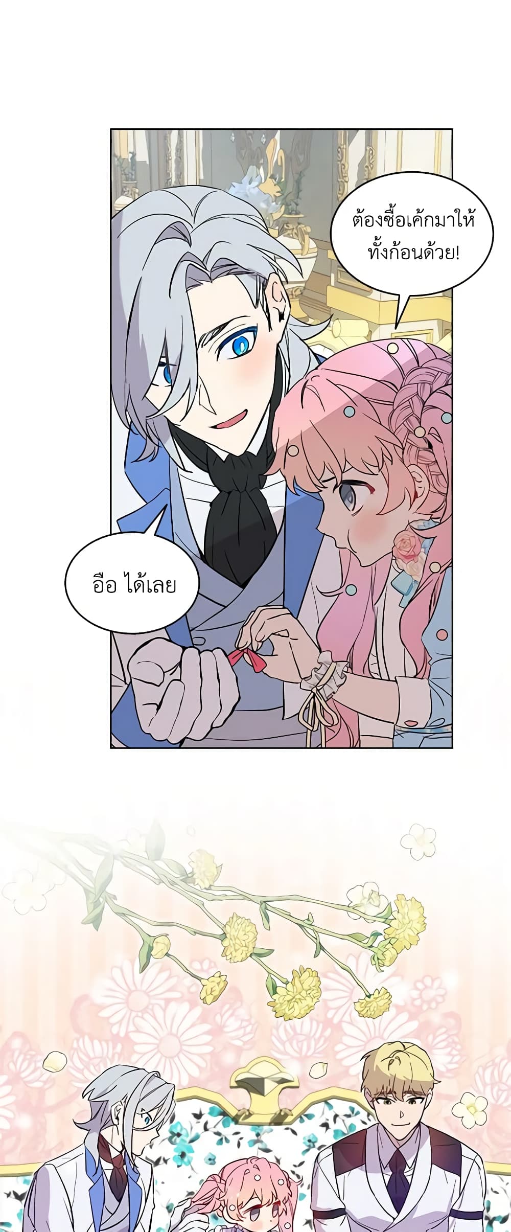 The Little Lady Behind the Scenes page 27