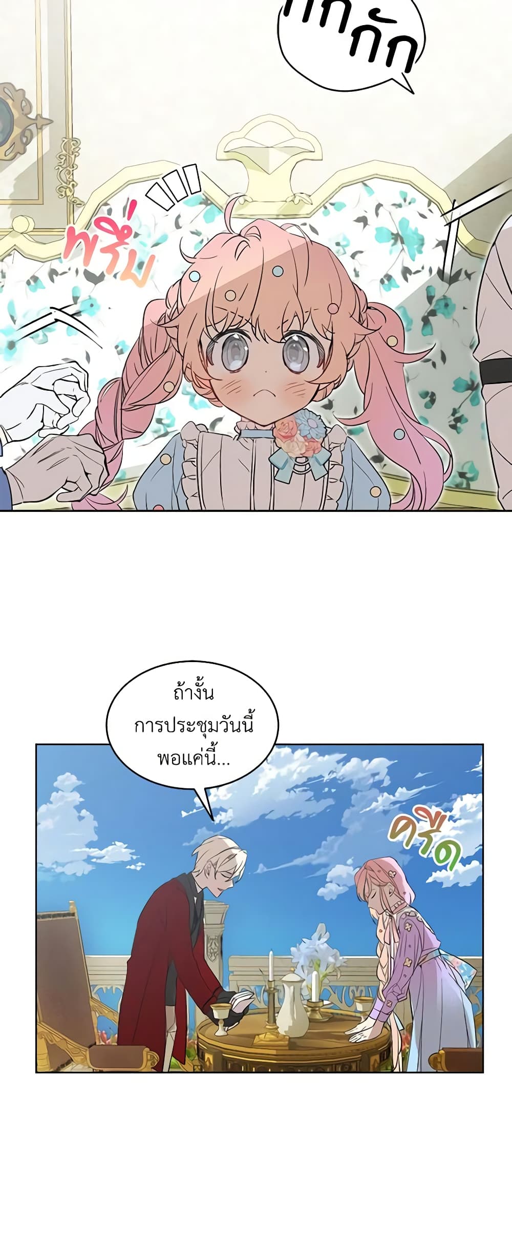 The Little Lady Behind the Scenes page 29