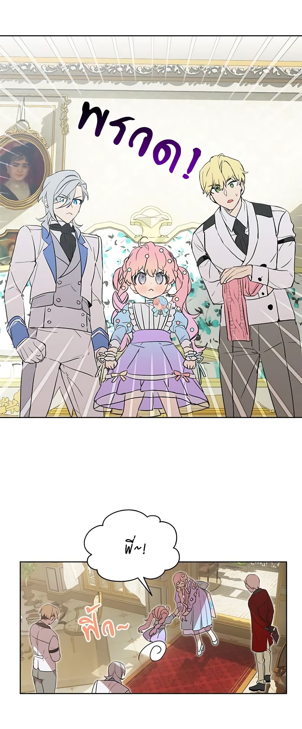 The Little Lady Behind the Scenes page 30