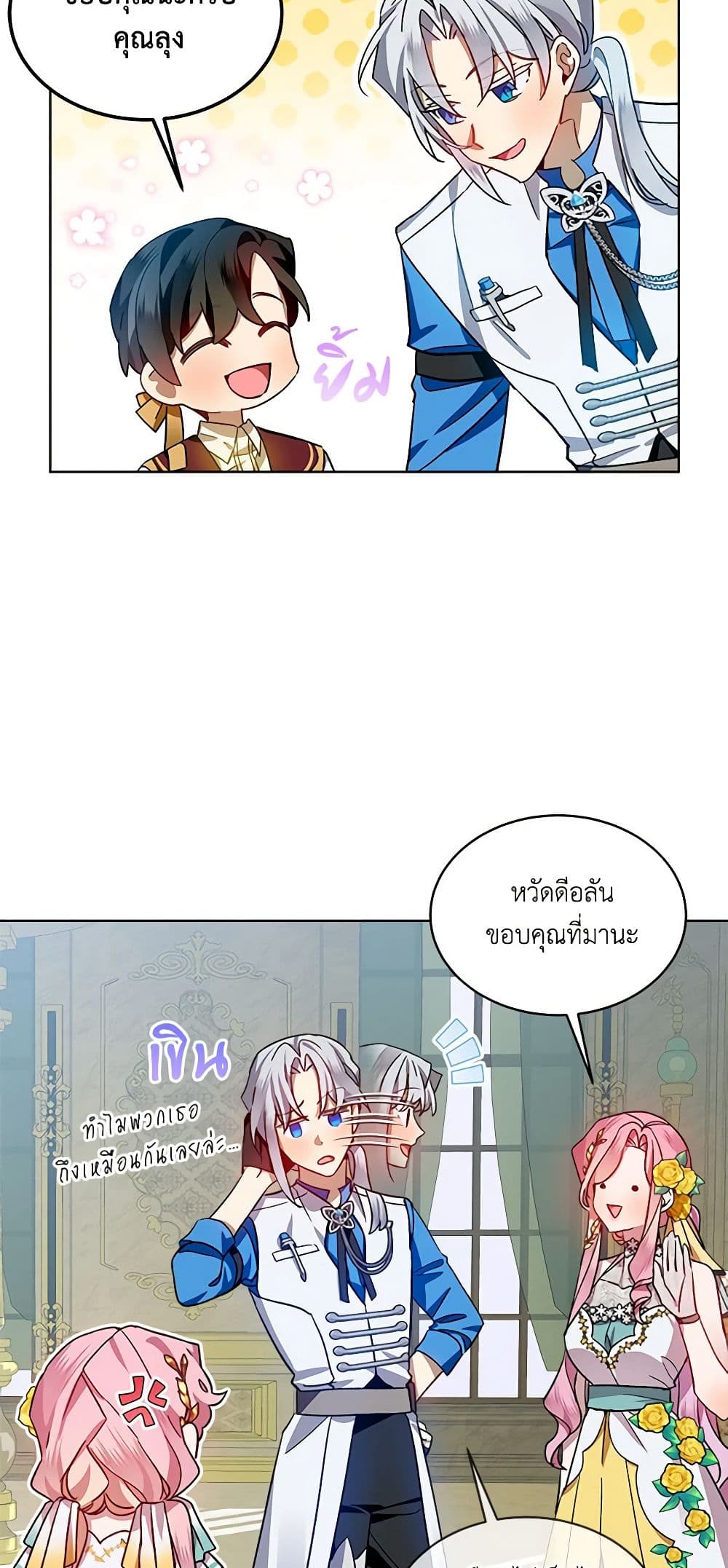 The Little Lady Behind the Scenes page 4