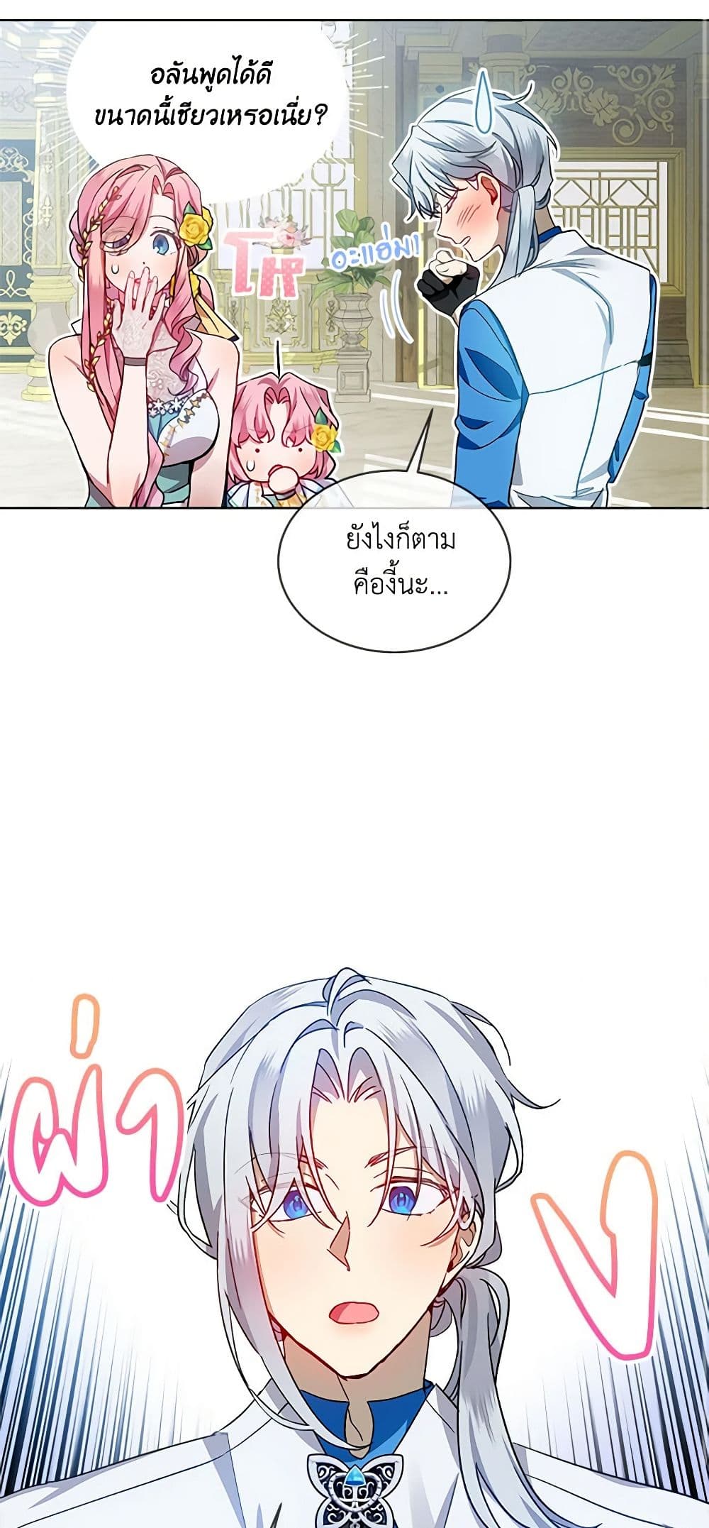 The Little Lady Behind the Scenes page 14