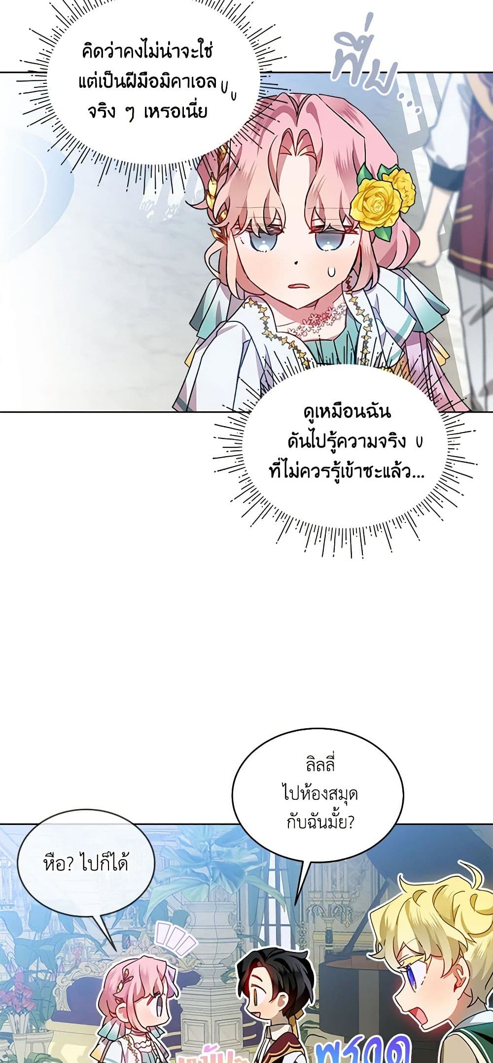 The Little Lady Behind the Scenes page 26