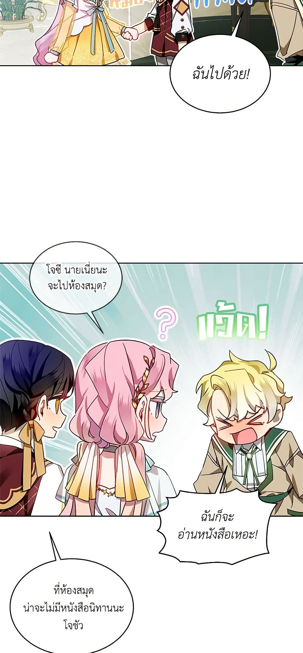 The Little Lady Behind the Scenes page 27