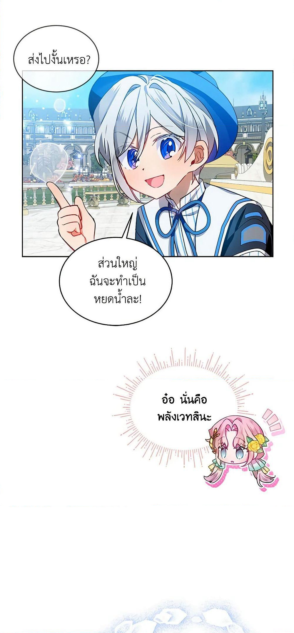 The Little Lady Behind the Scenes page 41