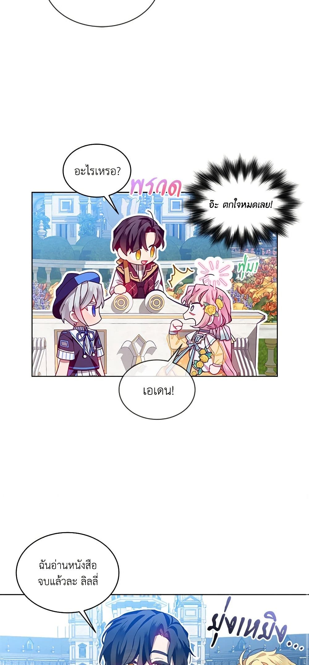 The Little Lady Behind the Scenes page 46
