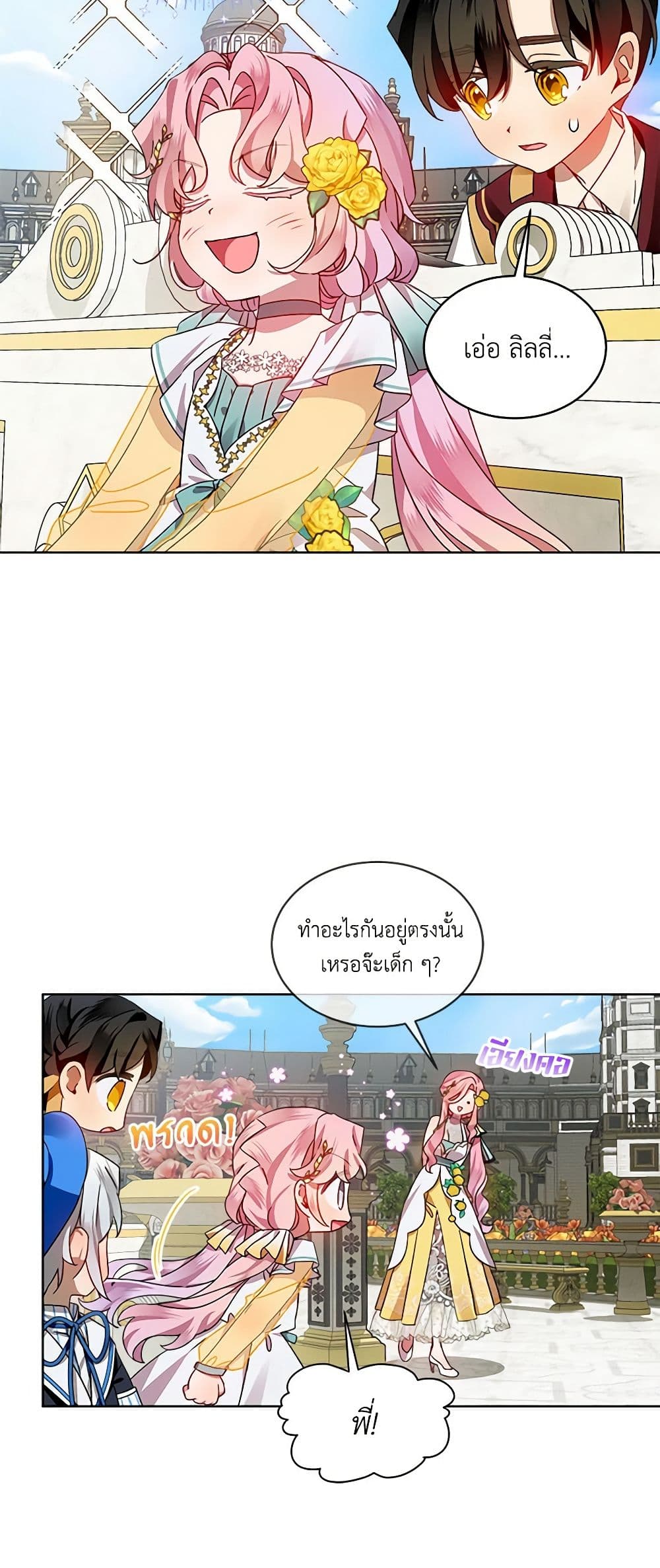The Little Lady Behind the Scenes page 4
