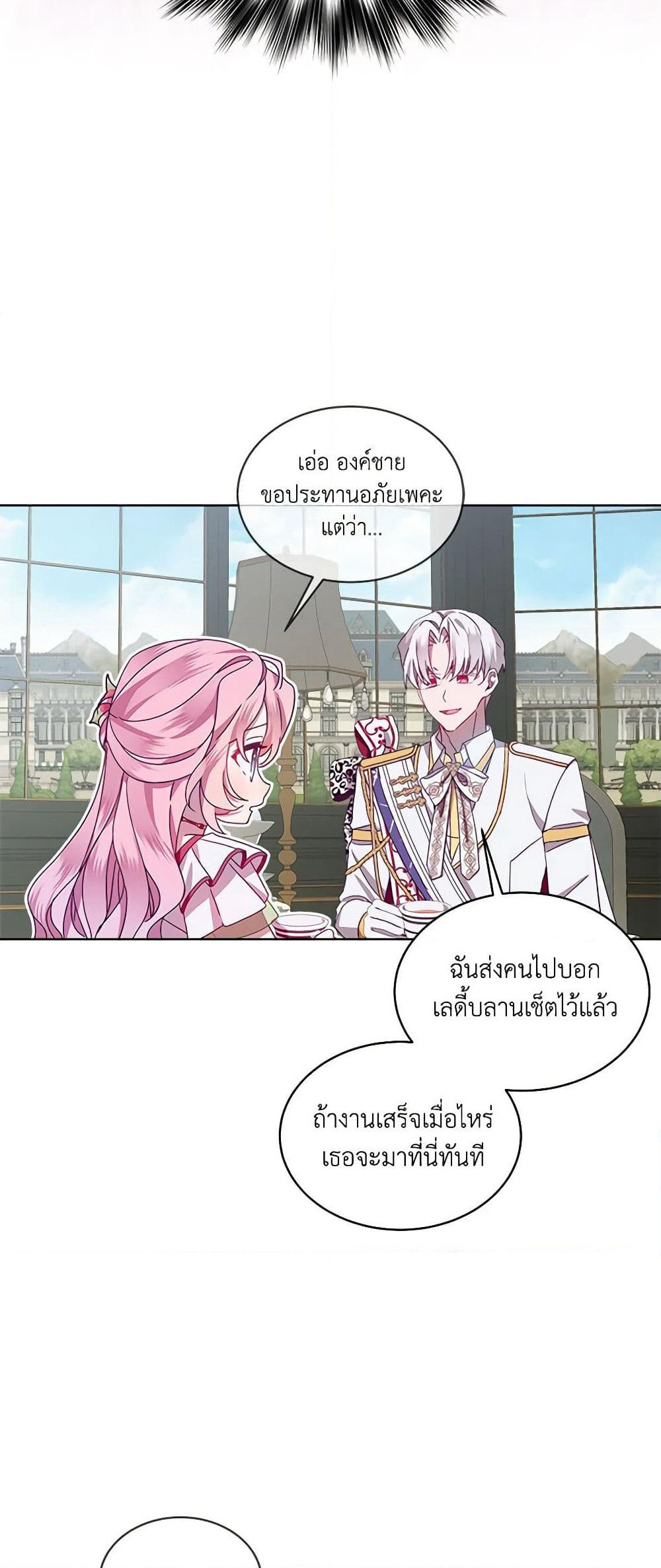 The Little Lady Behind the Scenes page 27