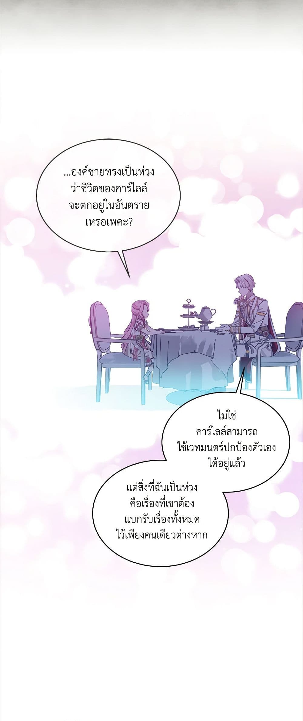 The Little Lady Behind the Scenes page 42