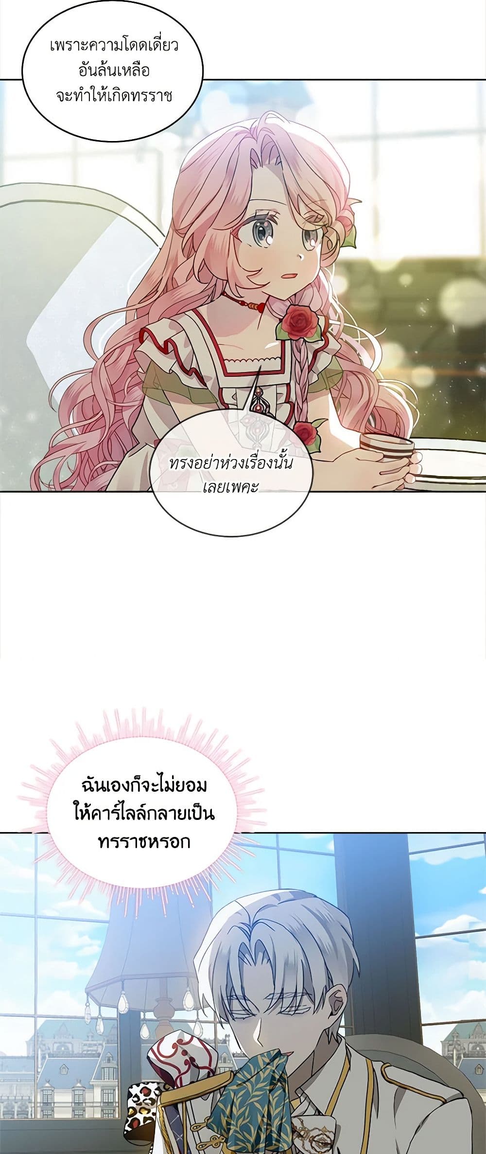 The Little Lady Behind the Scenes page 43