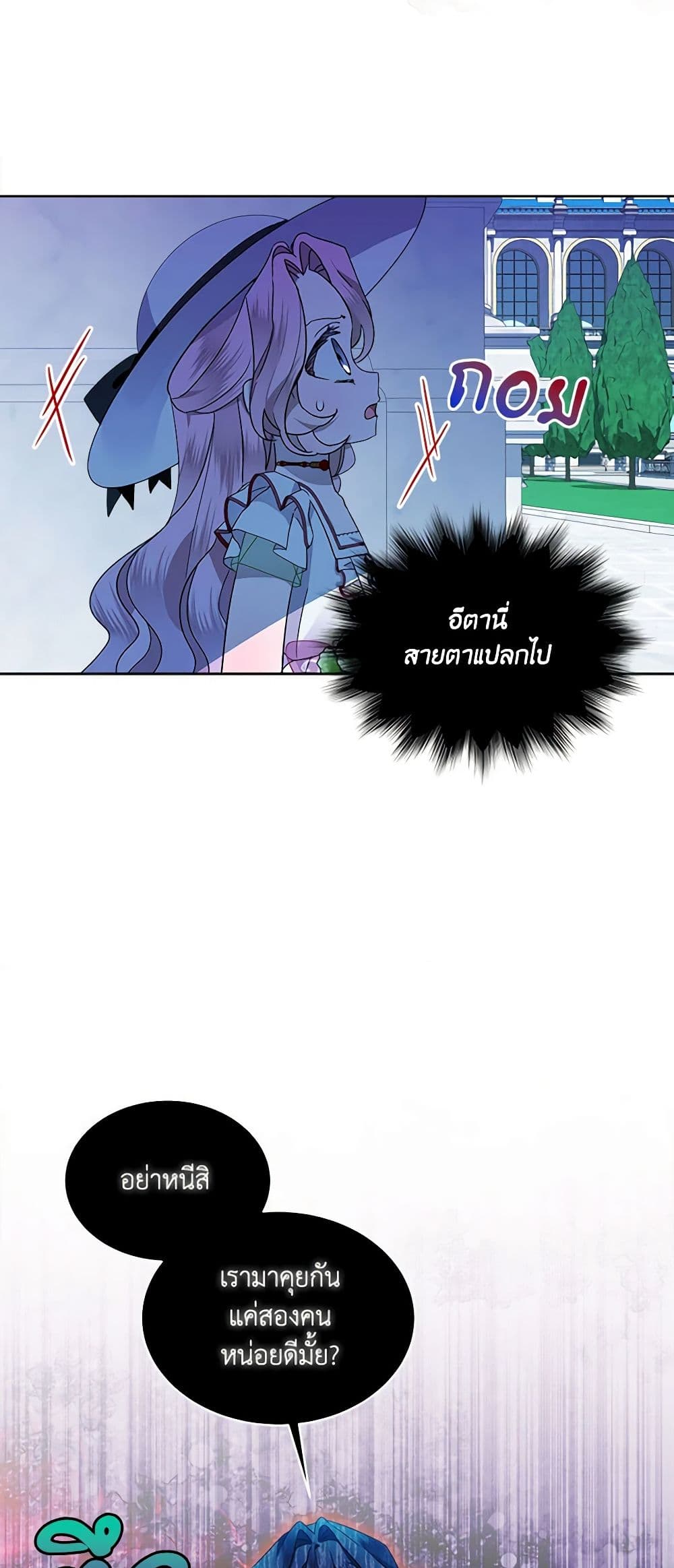 The Little Lady Behind the Scenes page 5