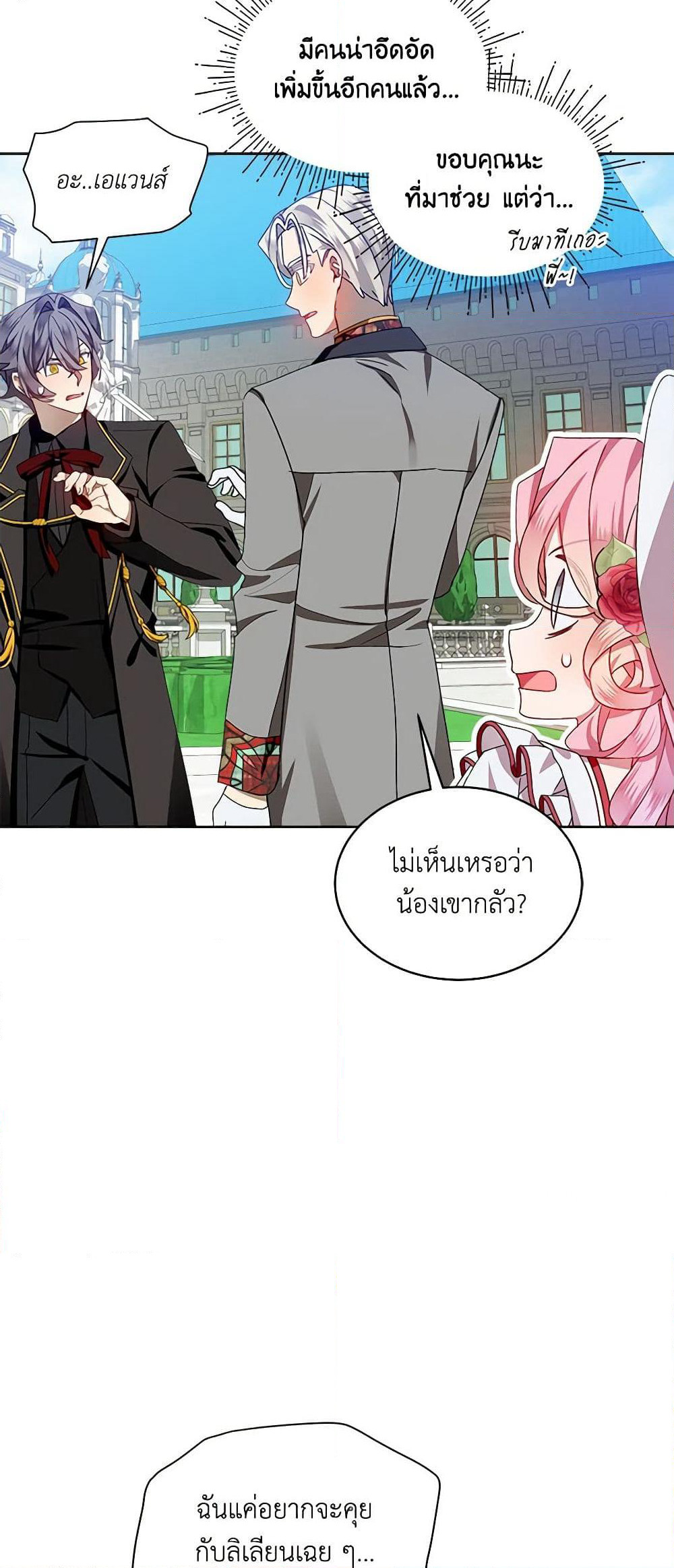 The Little Lady Behind the Scenes page 10