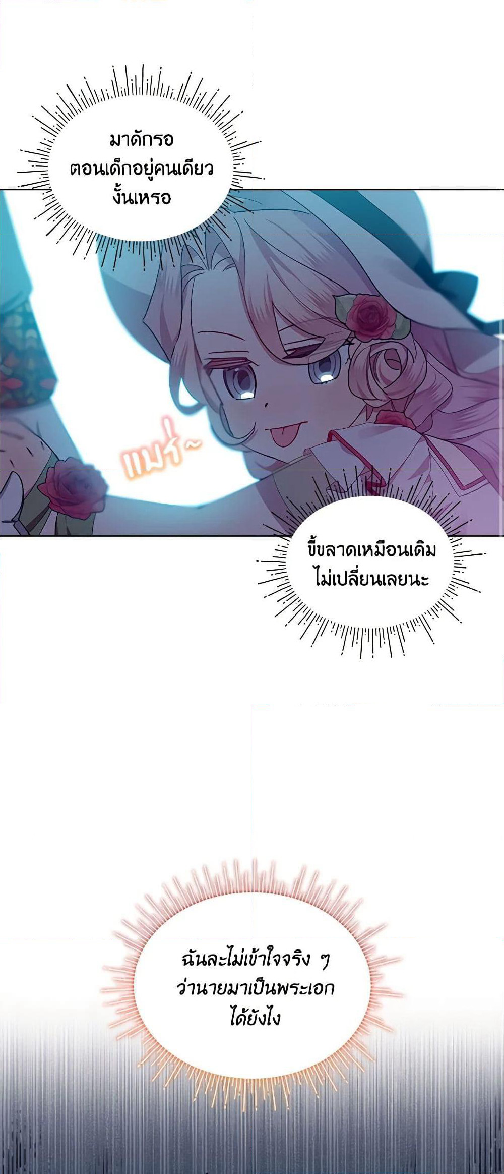 The Little Lady Behind the Scenes page 13