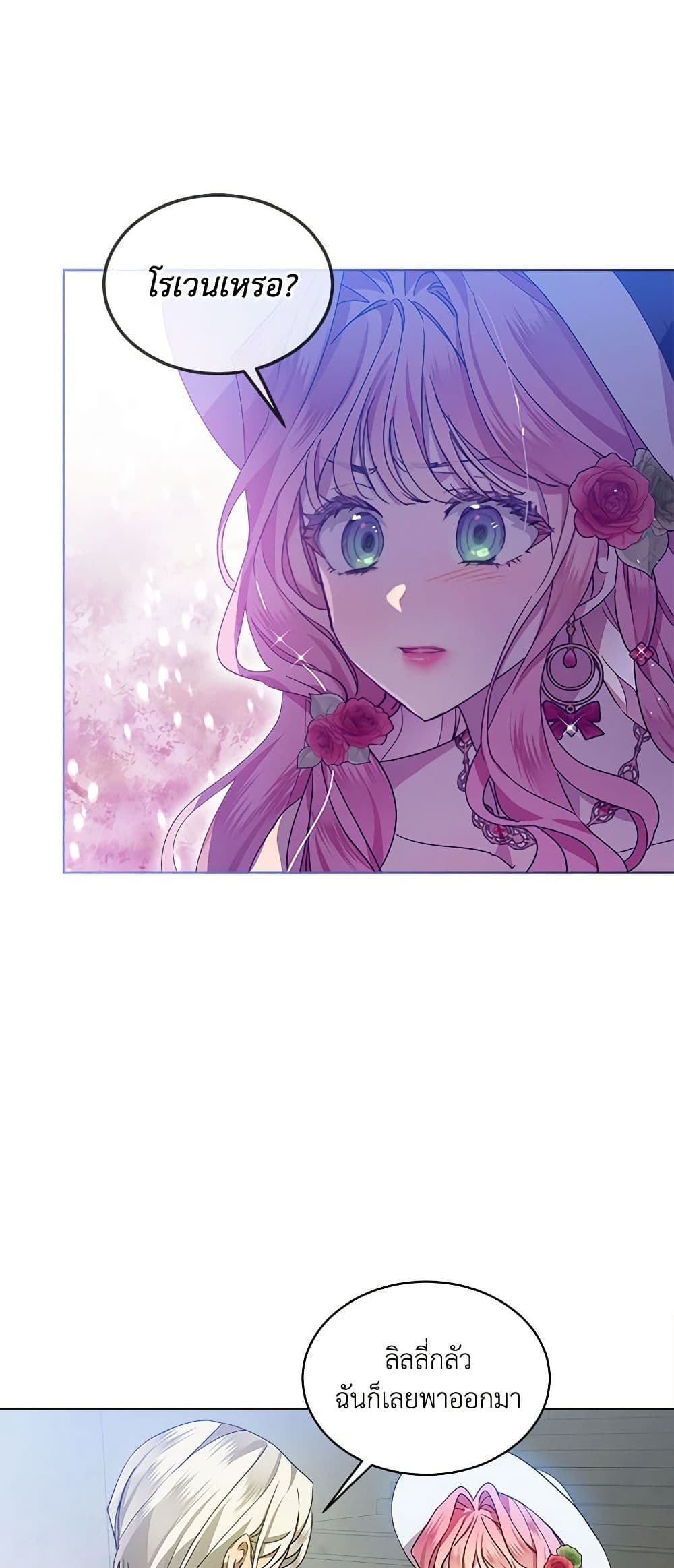 The Little Lady Behind the Scenes page 18