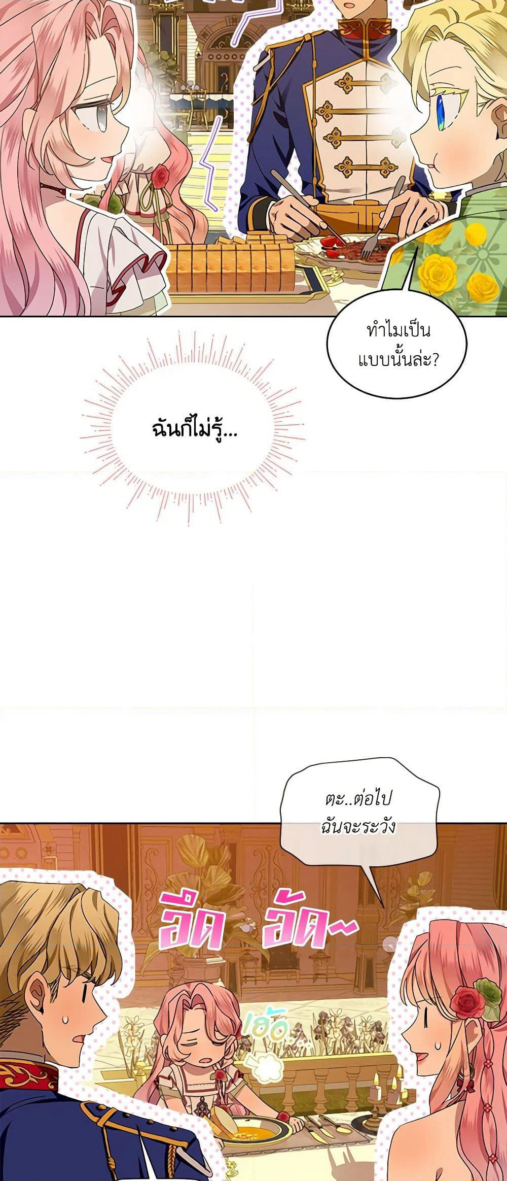 The Little Lady Behind the Scenes page 24