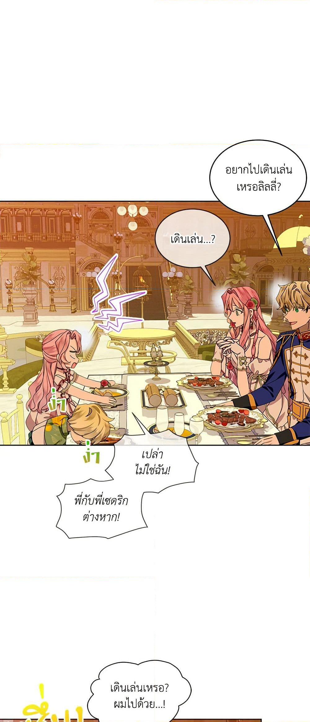 The Little Lady Behind the Scenes page 26