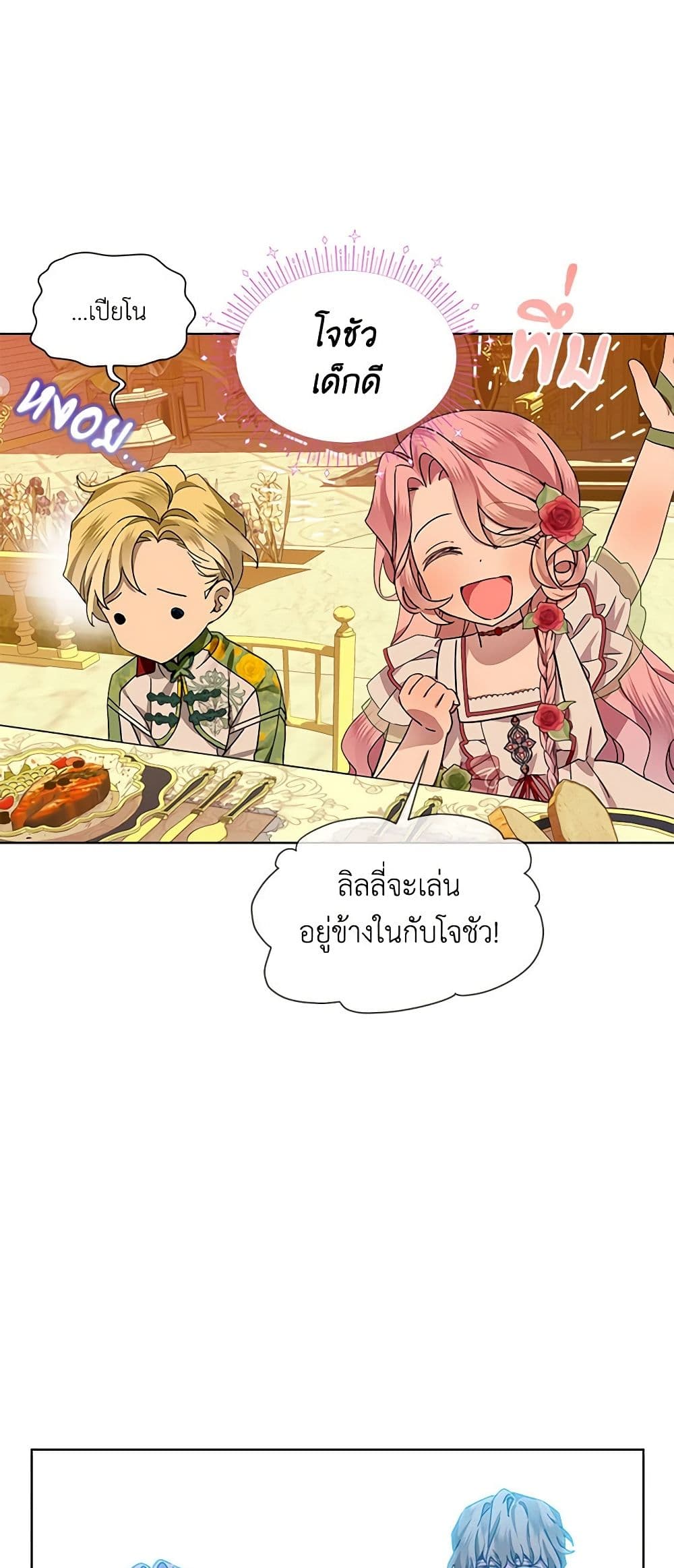 The Little Lady Behind the Scenes page 29