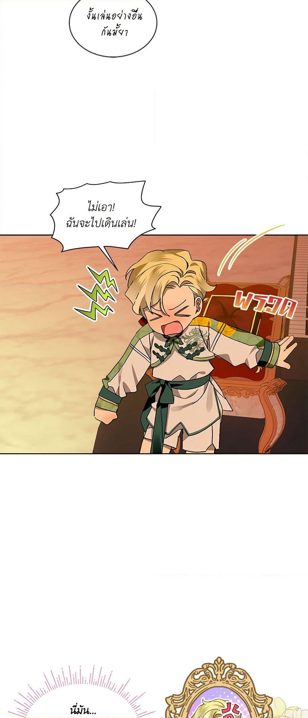 The Little Lady Behind the Scenes page 34