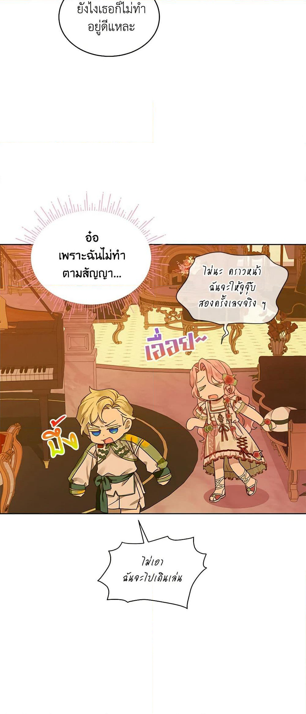 The Little Lady Behind the Scenes page 36