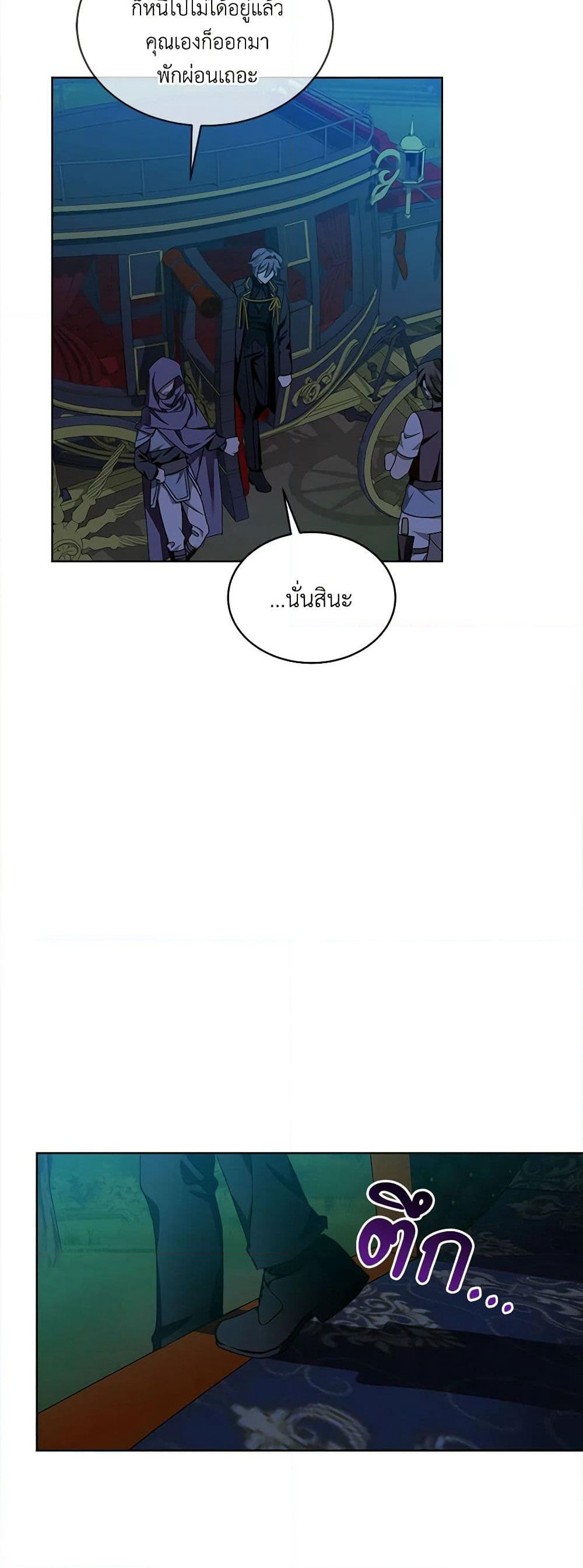 The Little Lady Behind the Scenes page 7
