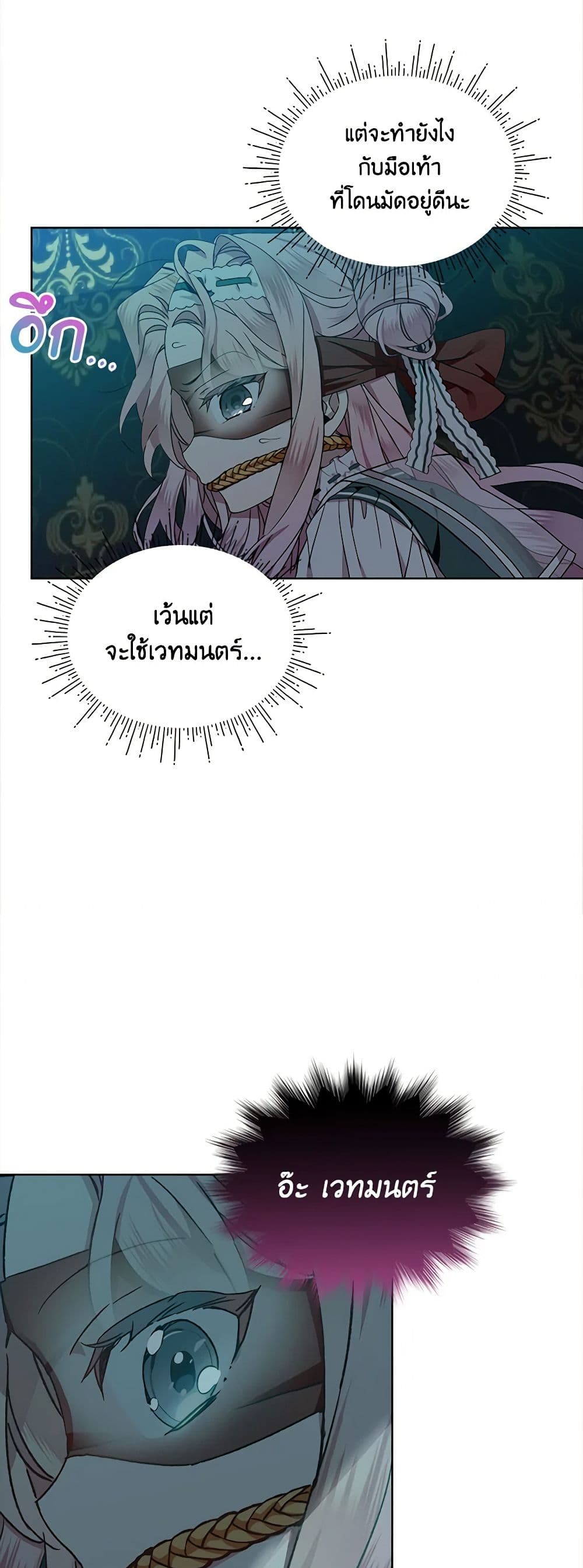 The Little Lady Behind the Scenes page 9