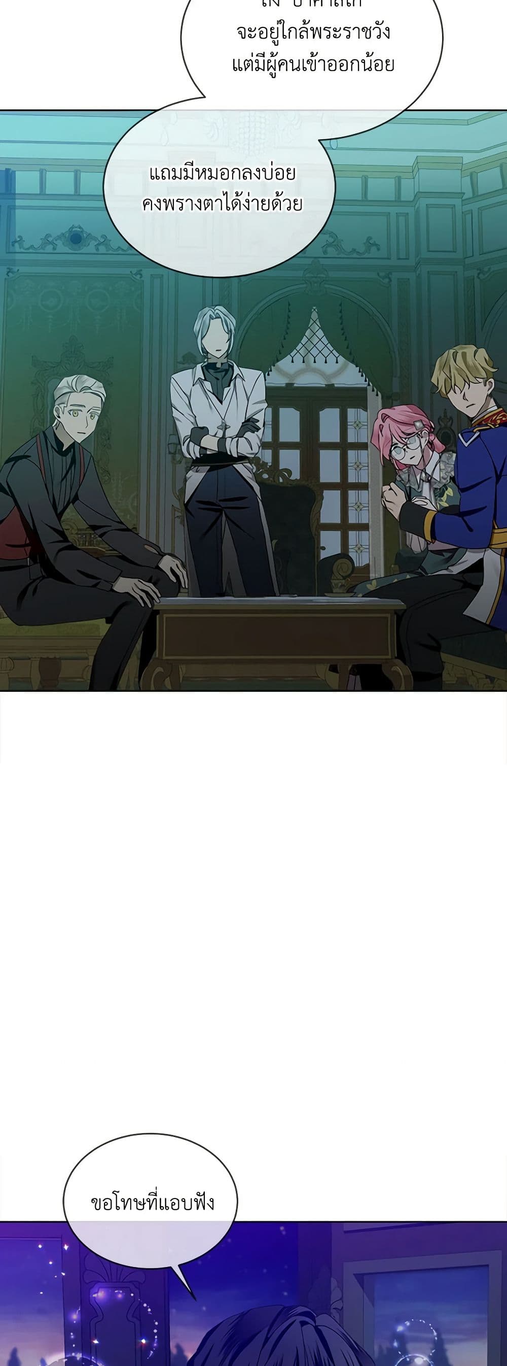 The Little Lady Behind the Scenes page 24