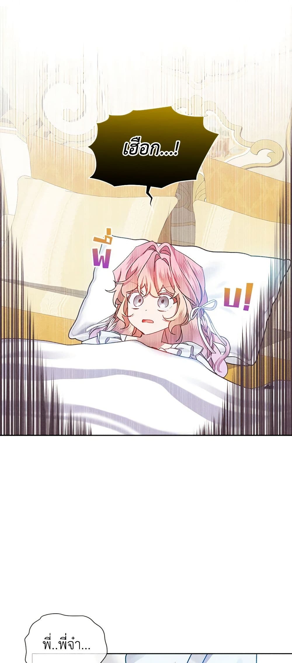 The Little Lady Behind the Scenes page 11