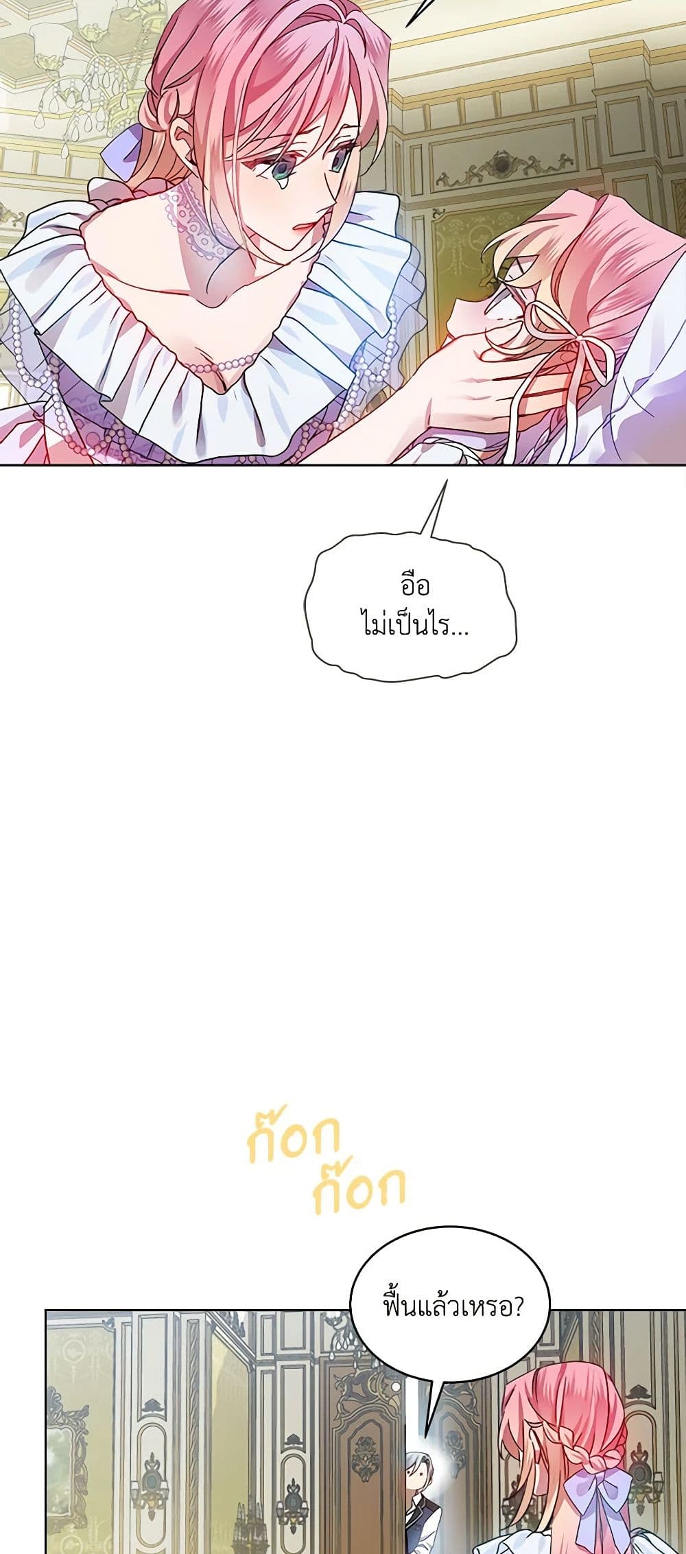 The Little Lady Behind the Scenes page 15
