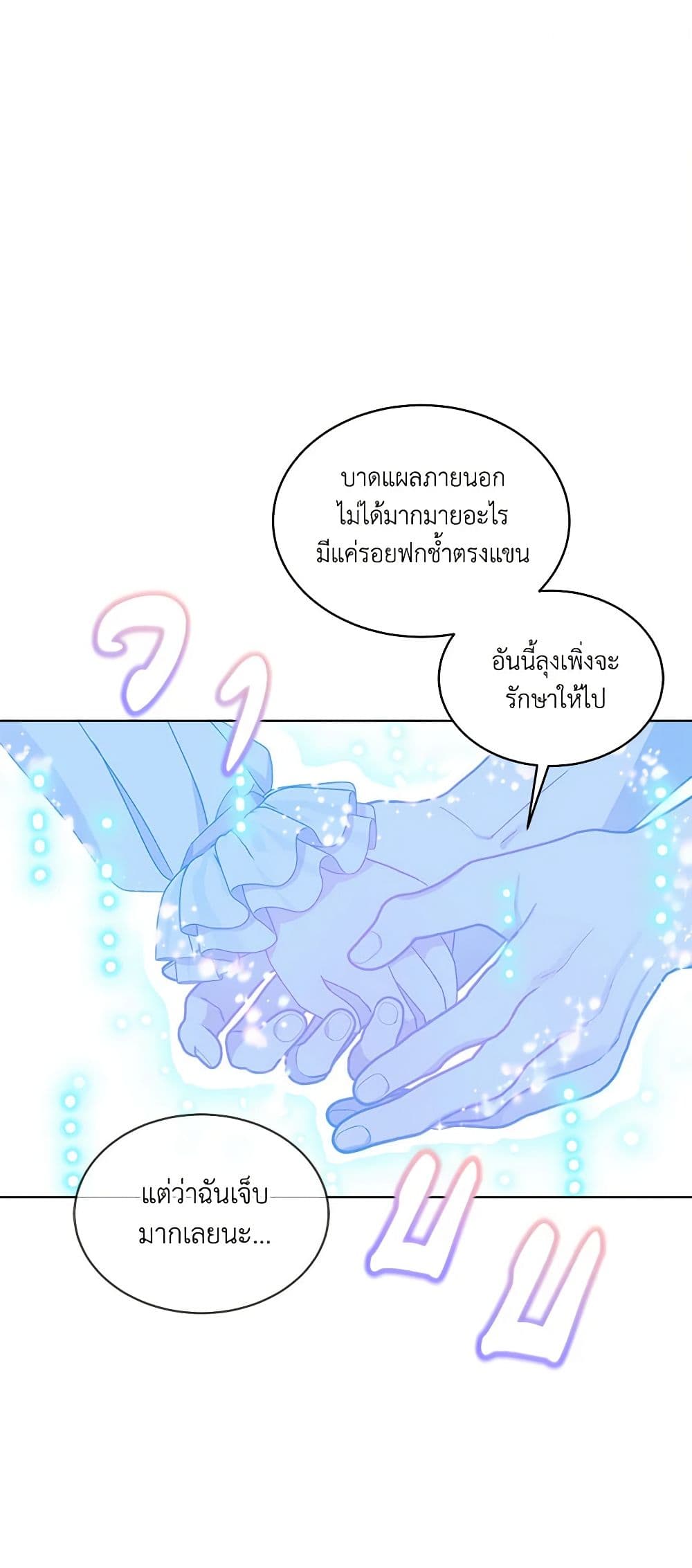 The Little Lady Behind the Scenes page 18