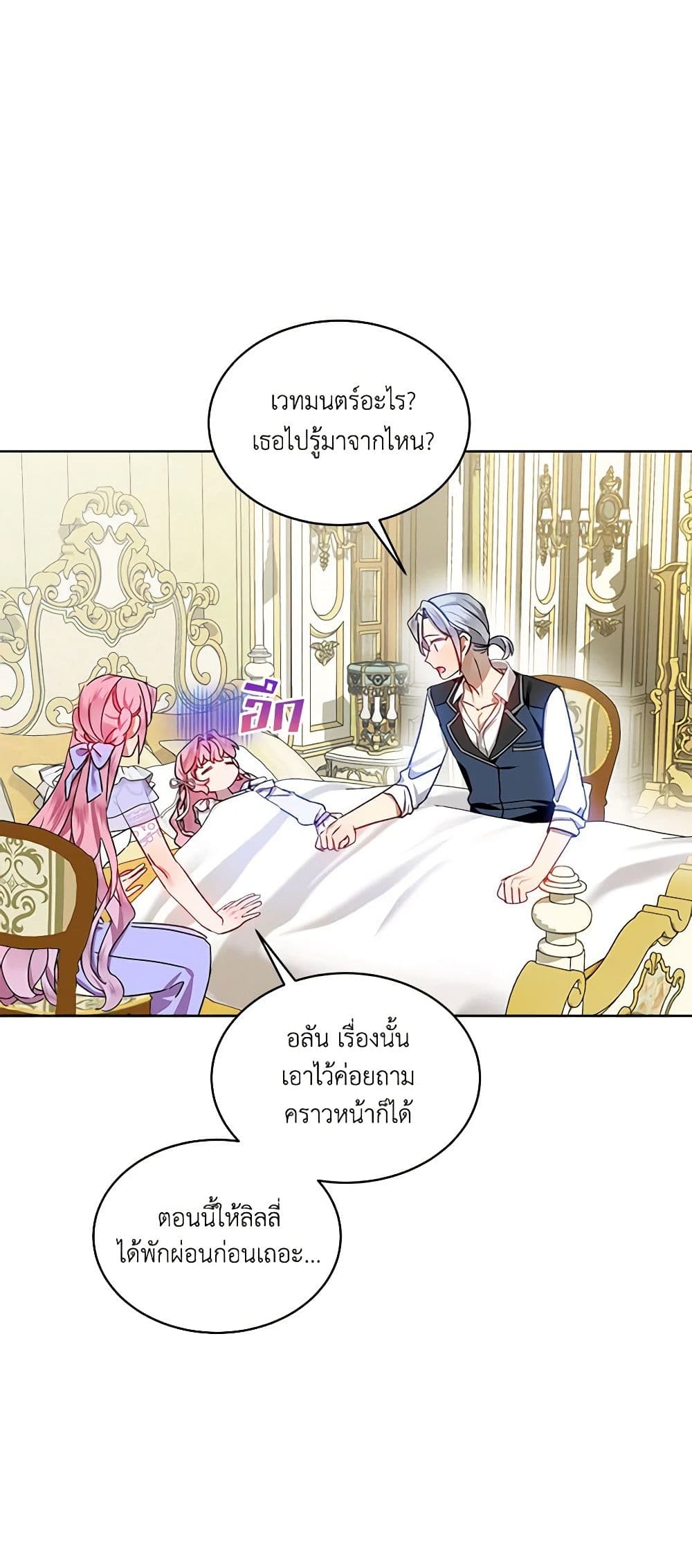 The Little Lady Behind the Scenes page 21