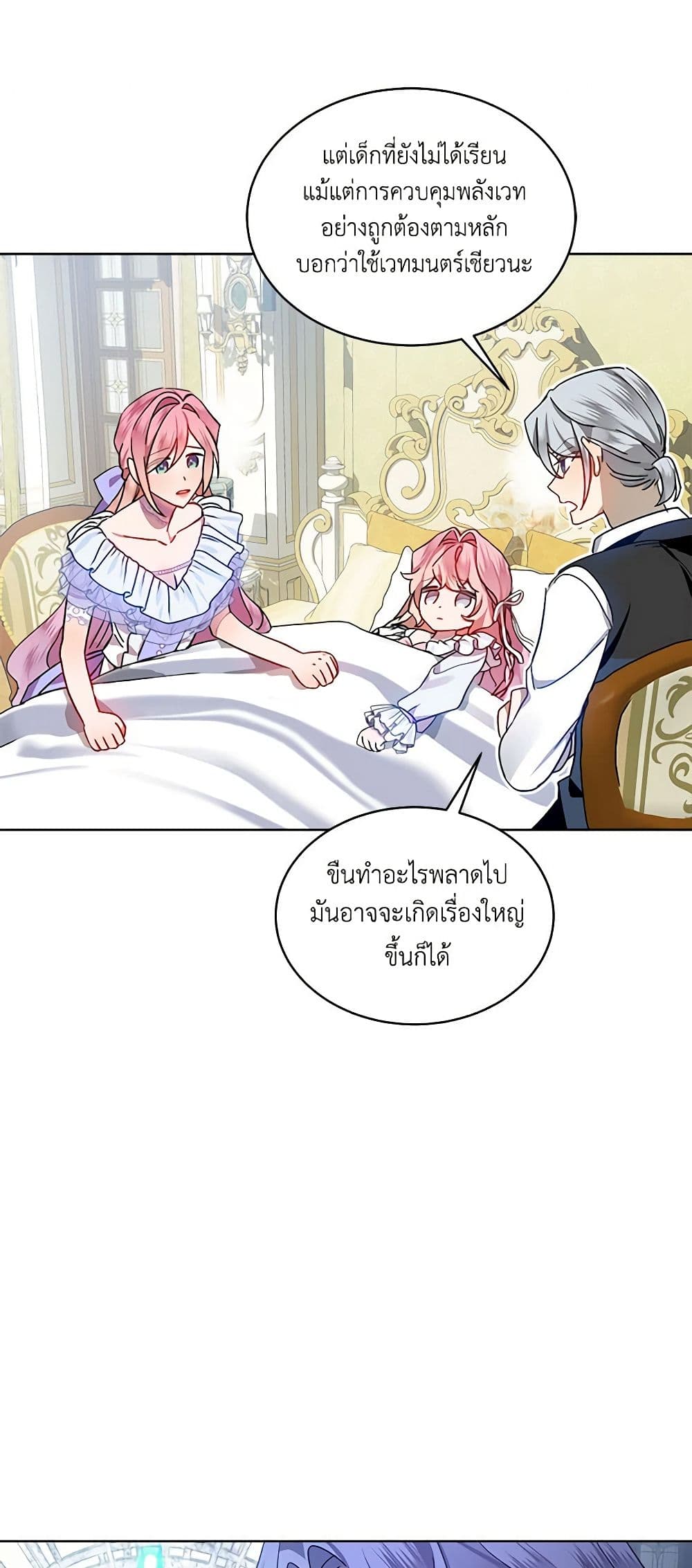 The Little Lady Behind the Scenes page 22