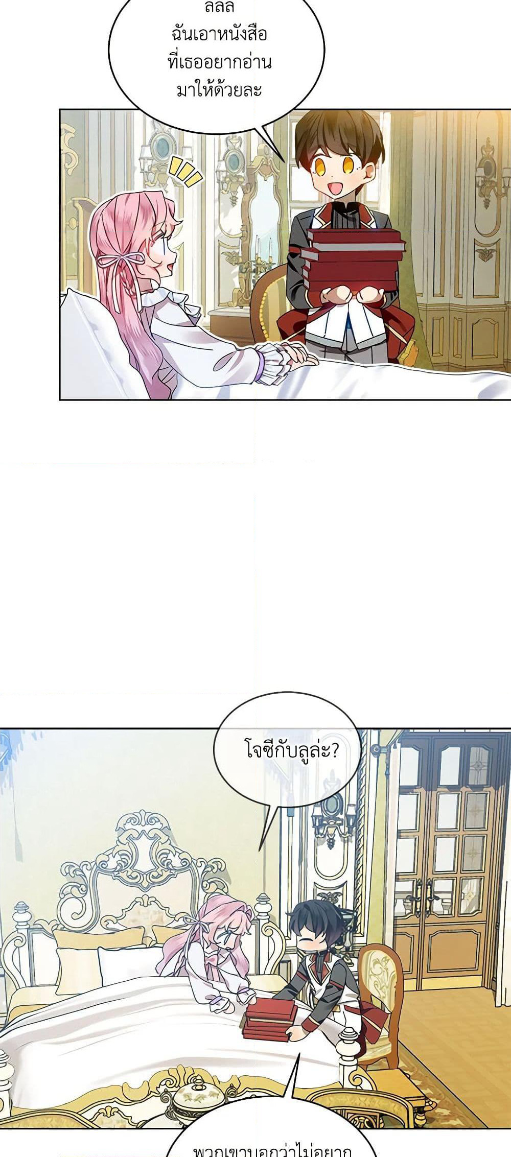 The Little Lady Behind the Scenes page 34