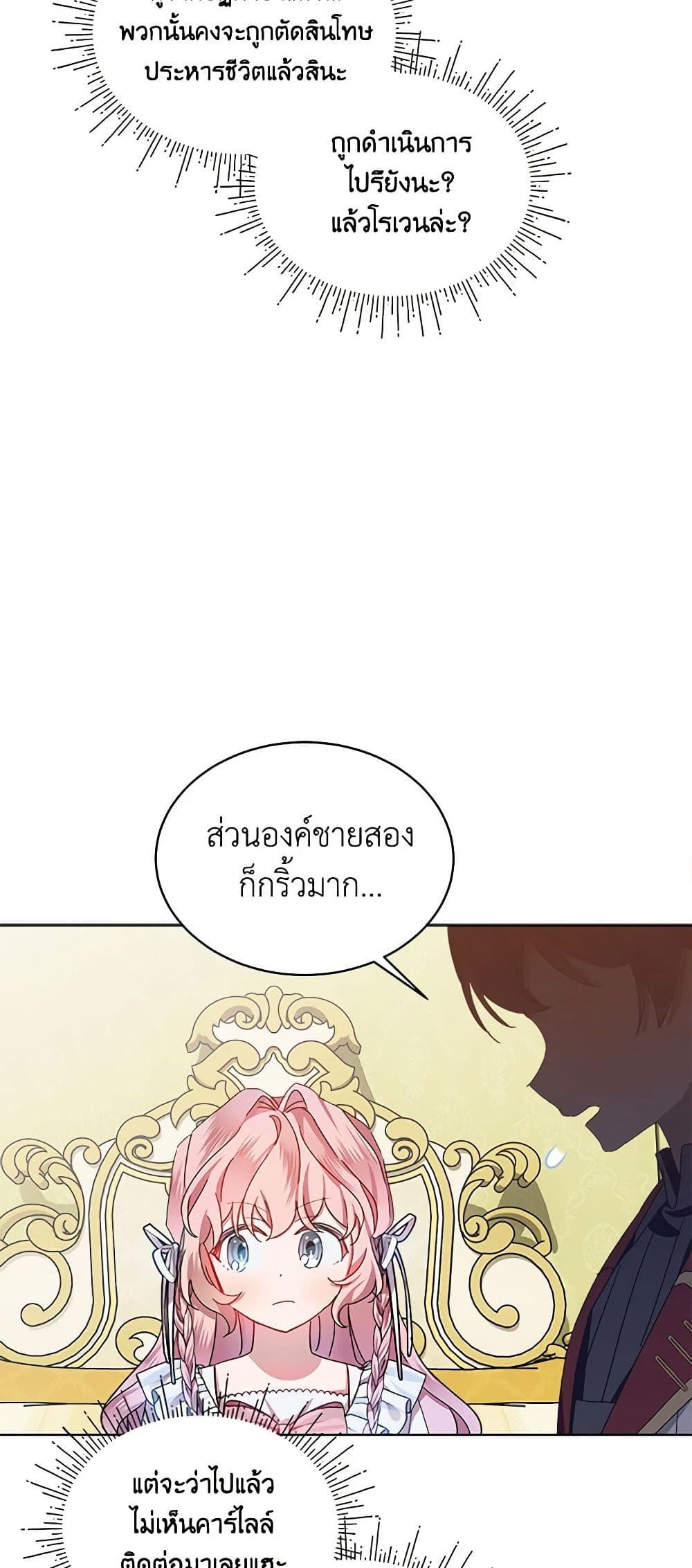 The Little Lady Behind the Scenes page 38