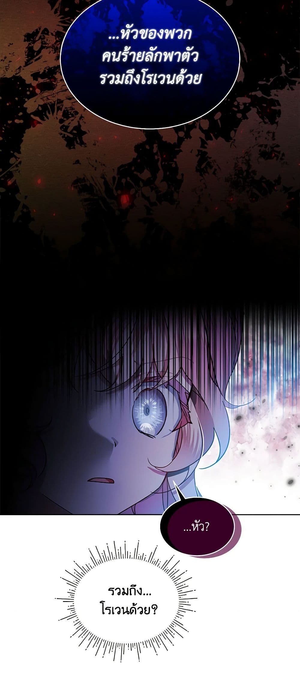 The Little Lady Behind the Scenes page 44