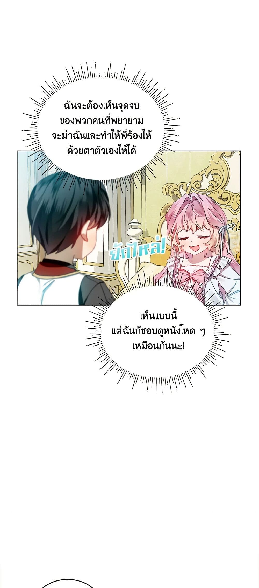 The Little Lady Behind the Scenes page 49