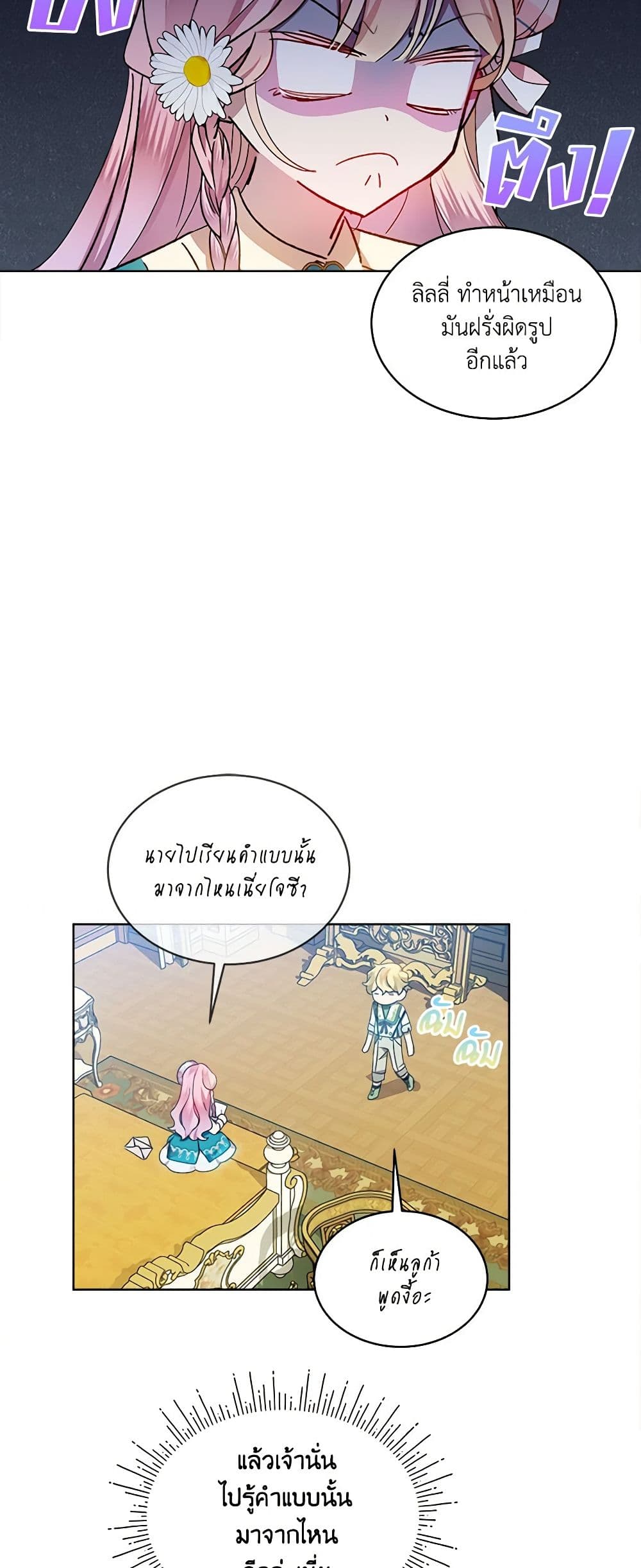 The Little Lady Behind the Scenes page 7