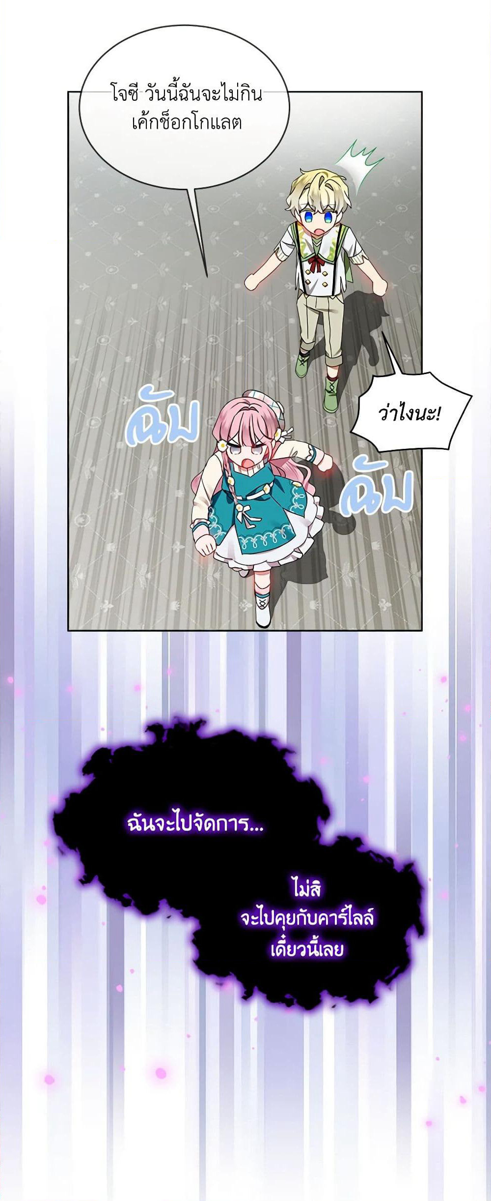 The Little Lady Behind the Scenes page 24
