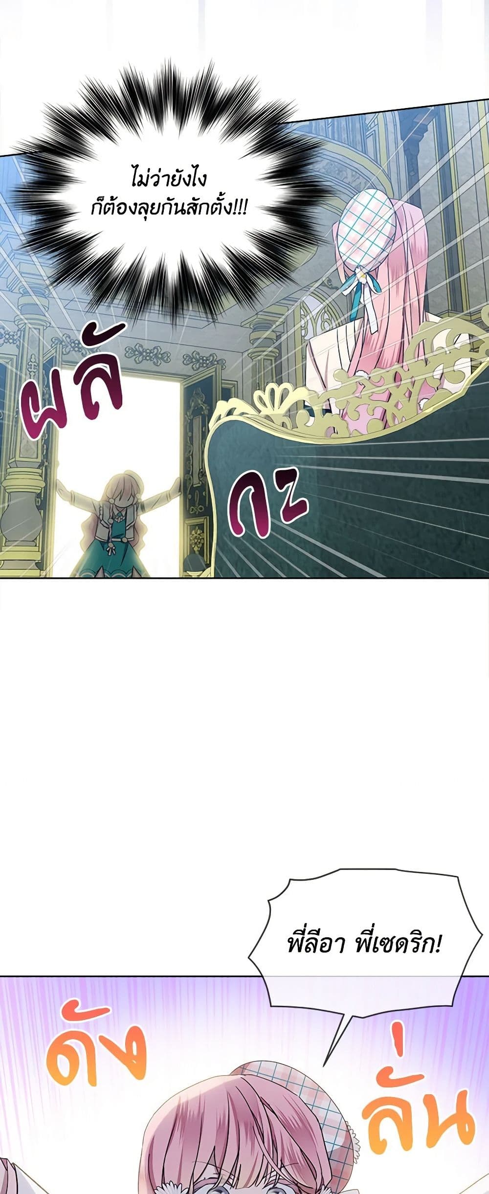 The Little Lady Behind the Scenes page 25