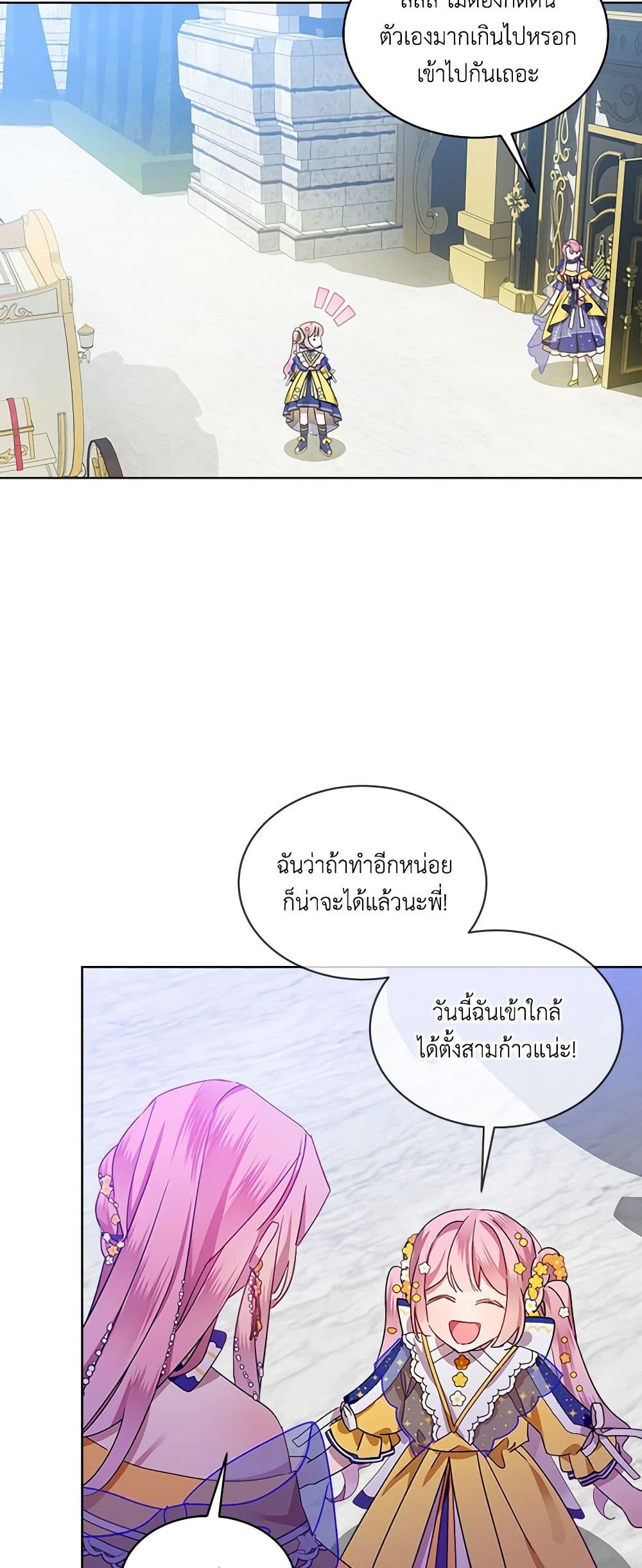 The Little Lady Behind the Scenes page 36